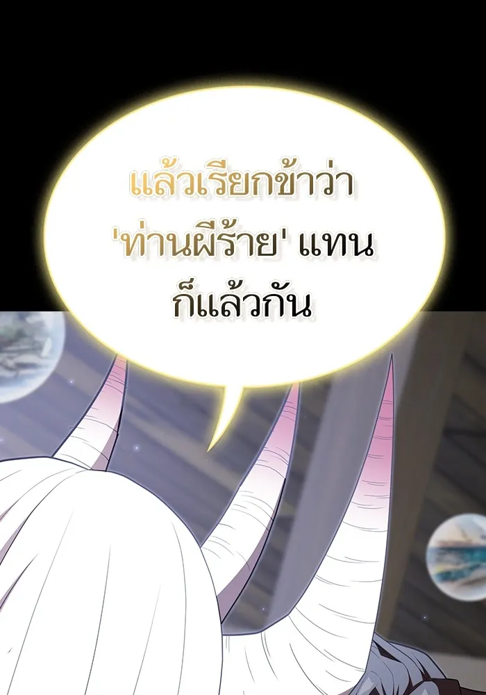 The Tutorial Tower of the Advanced Player – ผู้เล่นขั้นเทพแห่งหอคอยฝึกสอน Chap 144 - Next Chap 145