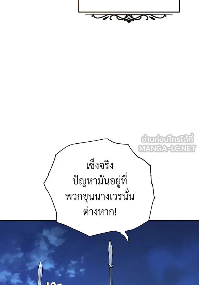 The Dark Magician Transmigrates After 66666 Years – จอมเวทเกิดใหม่ในรอบ 66666 ปี Chap 103 - Next Chap 104