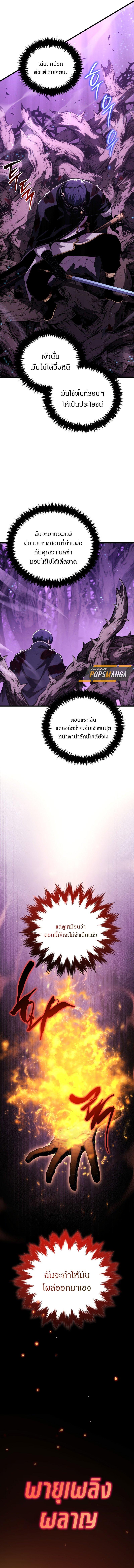 Swordmaster’s Youngest Son Chap 151 - Next Chap 152