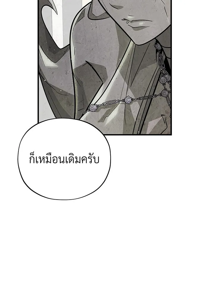The Dark Magician Transmigrates After 66666 Years – จอมเวทเกิดใหม่ในรอบ 66666 ปี Chap 128 - Next Chap 129