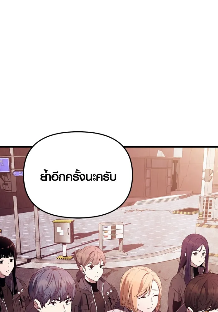 I Obtained a Mythic Item – พลิกชะตาคว้าไอเทมระดับเทพ Chap 107.5 - Next Chap 108.5