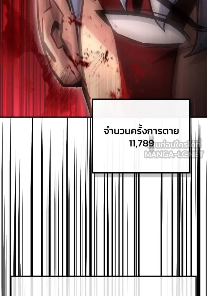 Superhuman Battlefield Chap 146 - Next Chap 147