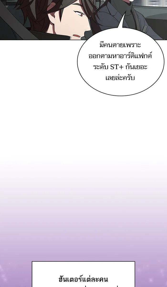 The Tutorial Tower of the Advanced Player – ผู้เล่นขั้นเทพแห่งหอคอยฝึกสอน Chap 36 - Next Chap 37