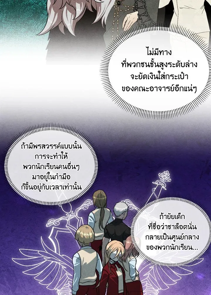 Legendary Youngest Son of the Marquis House Chap 118 - Next Chap 119