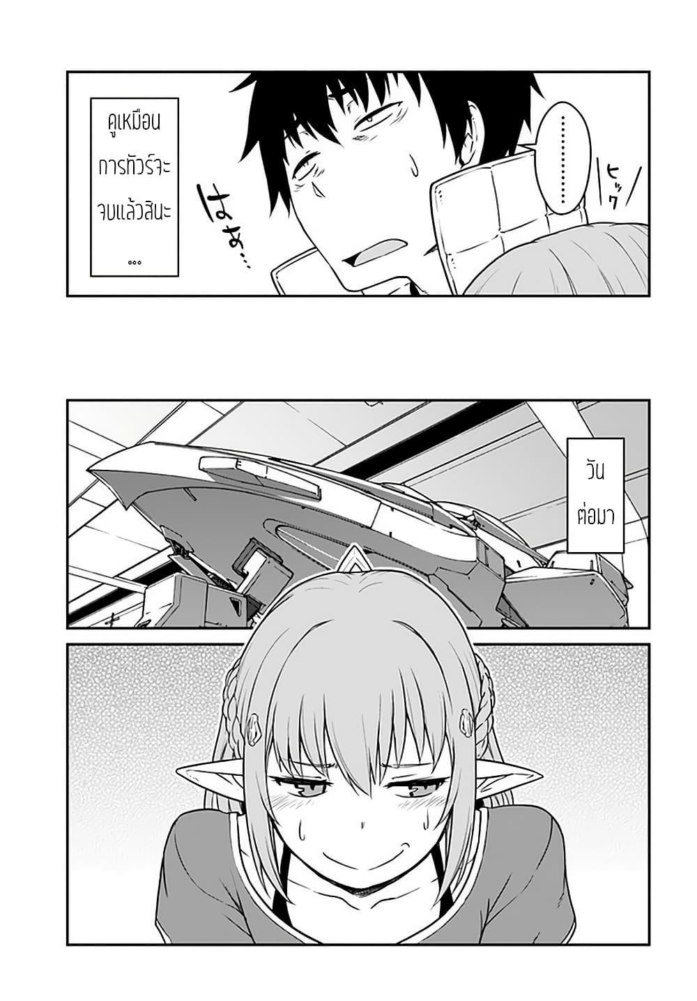 Mezametara saikyou soubi to uchuusen-mochi datta no de, ikkodate mezashite youhei toshite jiyuu ni ikitai Chap 14 - Next Chap 15