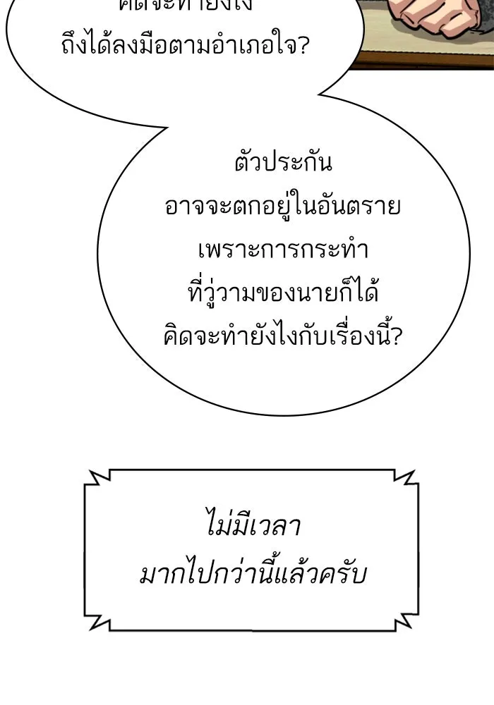 Mercenary Enrollment Chap 242 - Next Chap 243