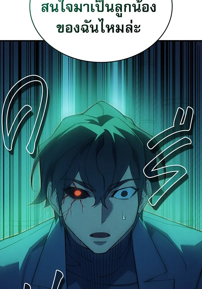 Regressing With the King’s Power – เกิดใหม่พร้อมพลังแห่งราชัน Chap 74 - Next Chap 75