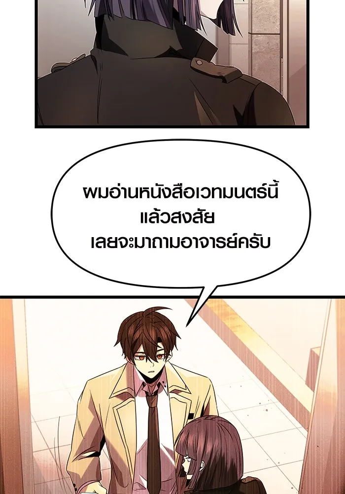 I Obtained a Mythic Item – พลิกชะตาคว้าไอเทมระดับเทพ Chap 50 - Next Chap 51