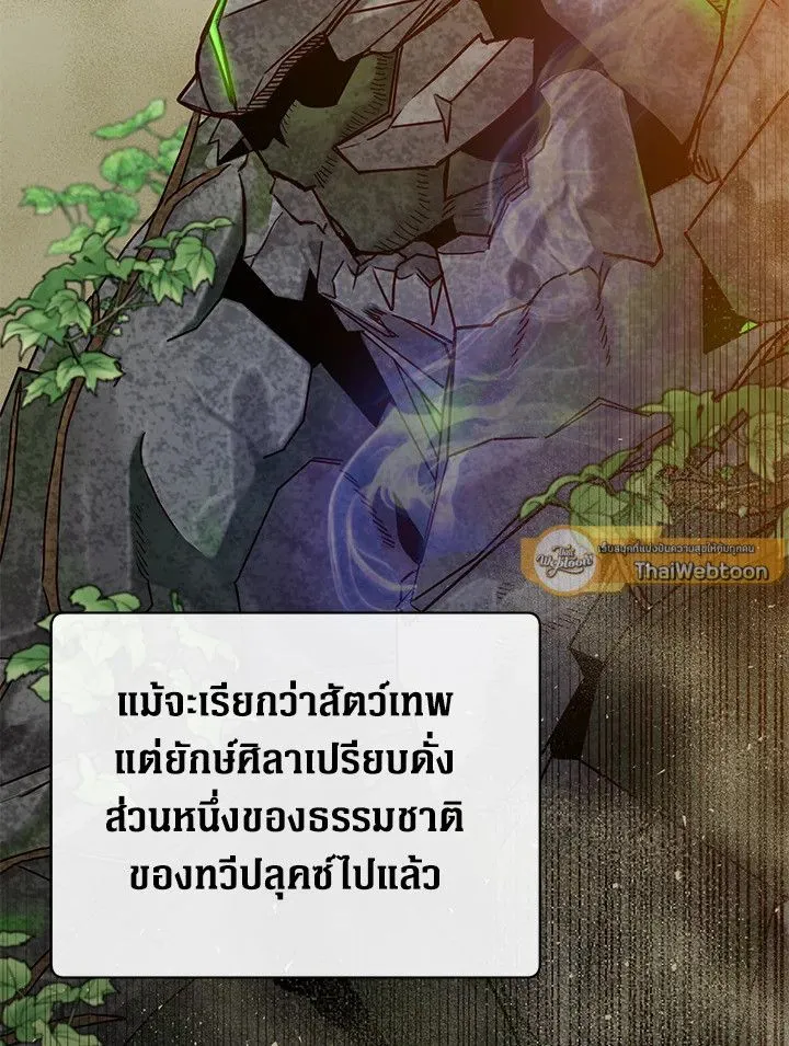 The Max Level Hero has Returned! Chap 202 - Next Chap 203