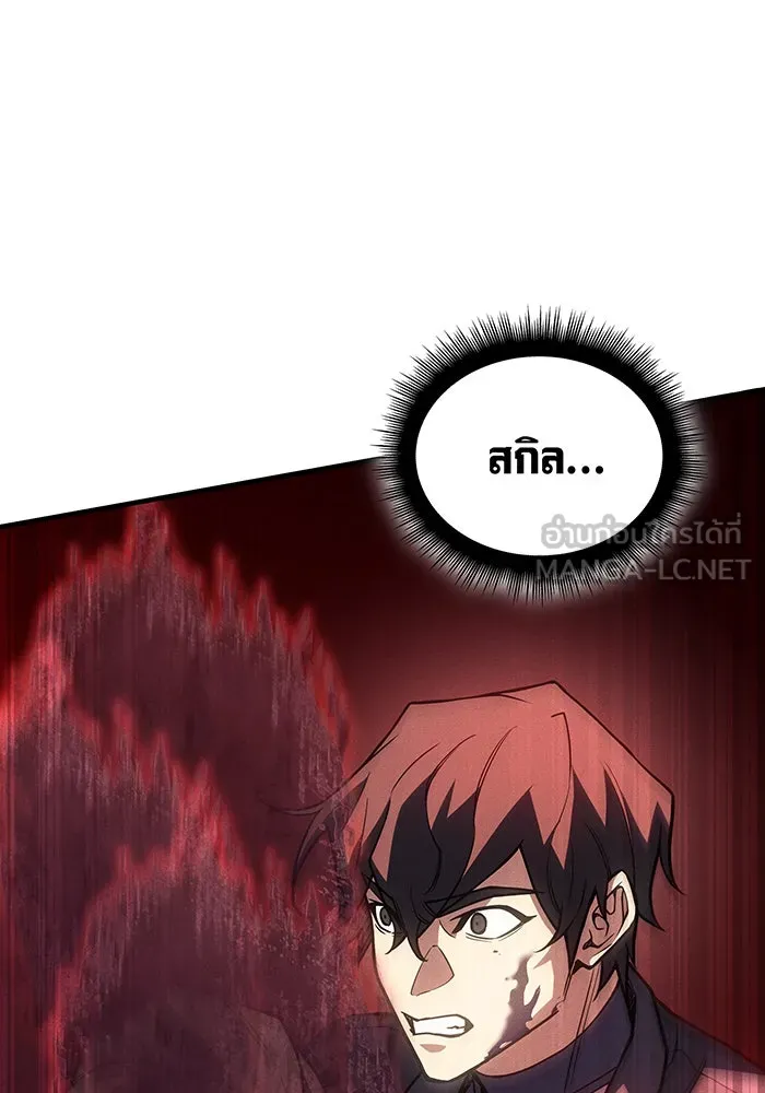 Regressing With the King’s Power – เกิดใหม่พร้อมพลังแห่งราชัน Chap 92 - Next Chap 93