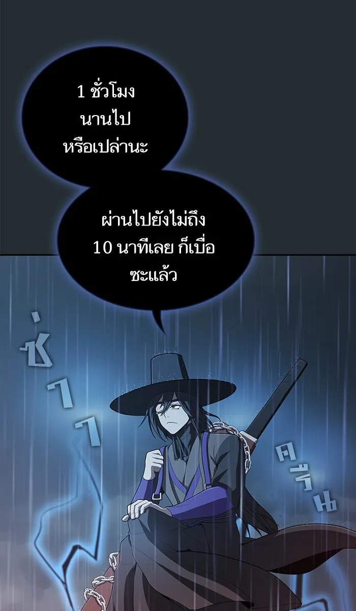The Tutorial Tower of the Advanced Player – ผู้เล่นขั้นเทพแห่งหอคอยฝึกสอน Chap 86 - Next Chap 87