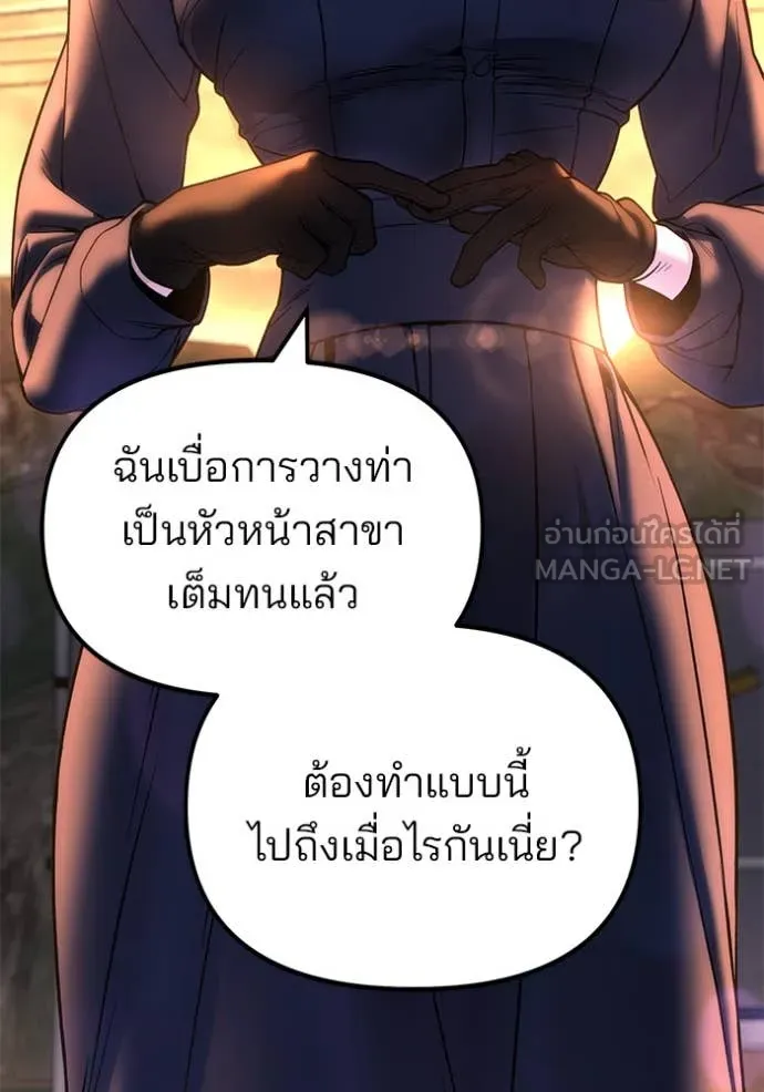 The Bully in Charge Chap 164 - Next Chap 165