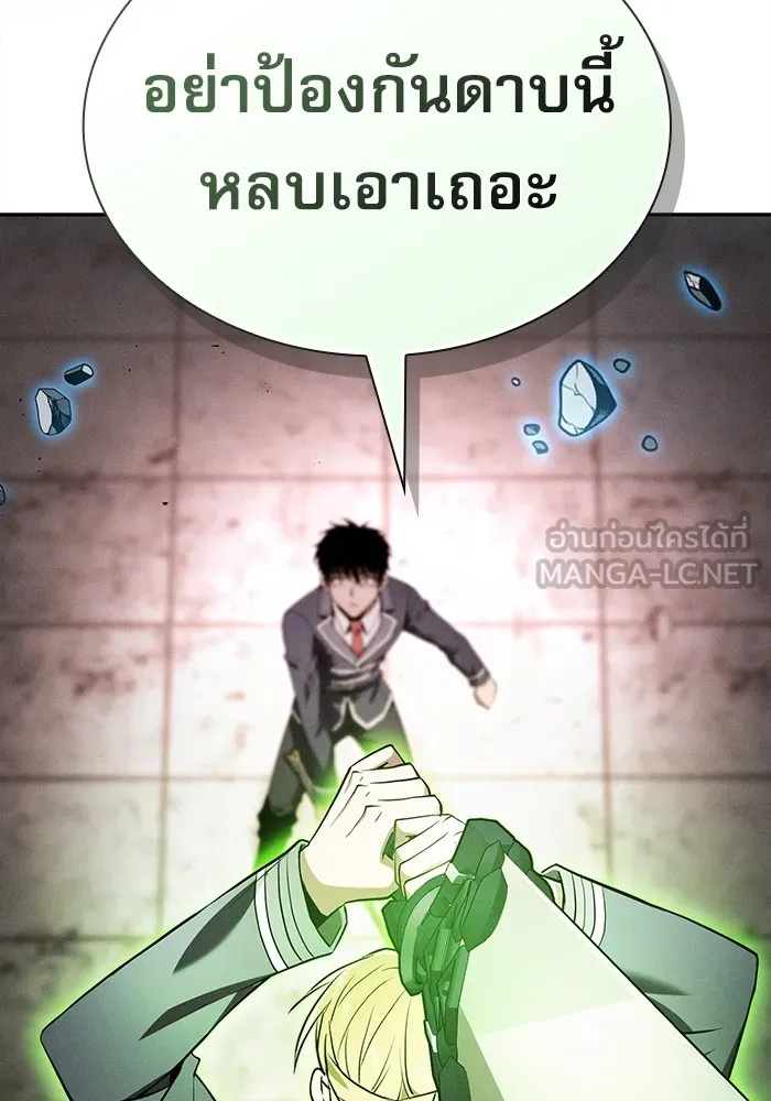 Academy’s Genius Swordmaster – นักดาบอัจฉริยะจากอะคาเดมี Chap 39 - Next Chap 40