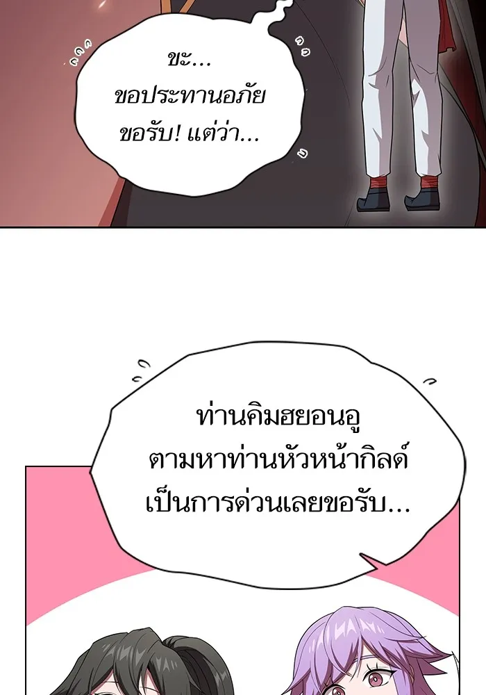 The Tutorial Tower of the Advanced Player – ผู้เล่นขั้นเทพแห่งหอคอยฝึกสอน Chap 138 - Next Chap 139