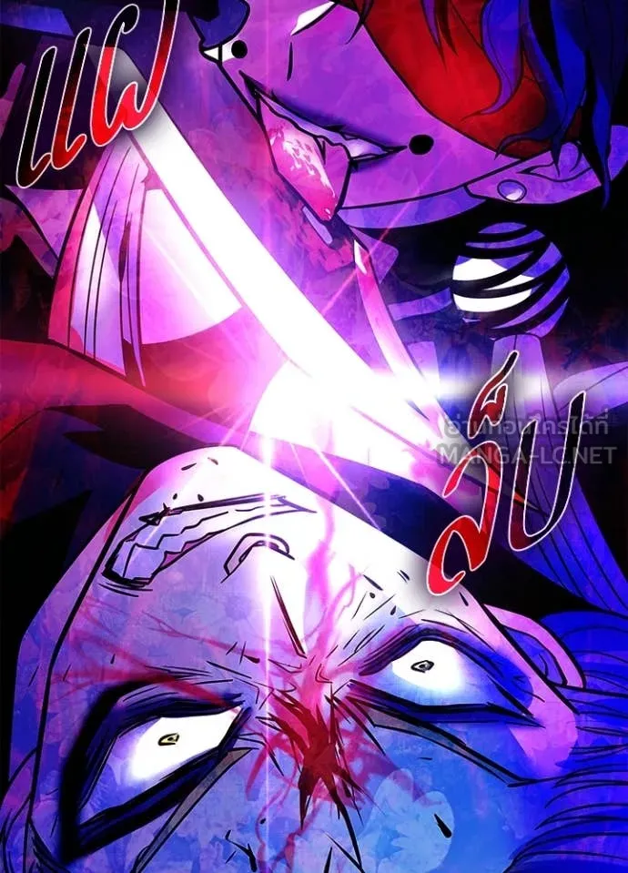 Villain To Kill Chap 189 - Next Chap 190