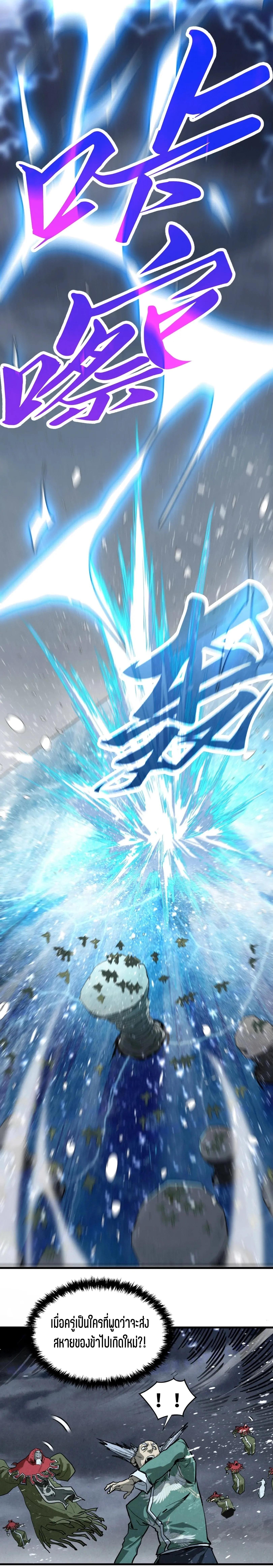 The Eternal Supreme Chap 411 - Next Chap 412