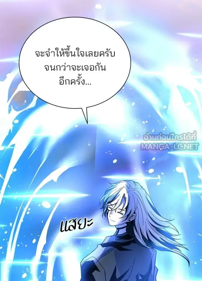 Villain To Kill Chap 218 - Next Chap 219