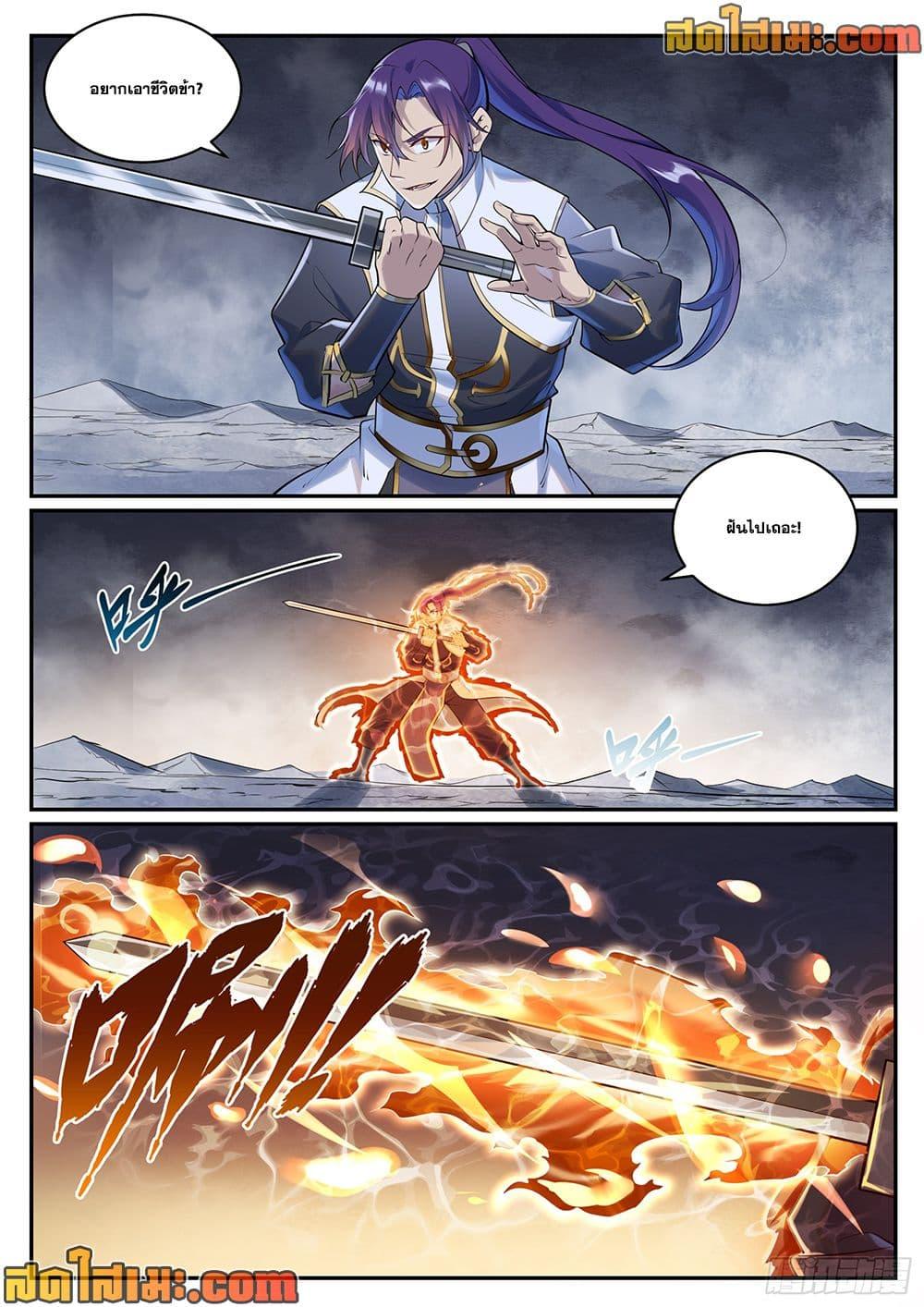 Bailian Chengshen Chap 998 - Next Chap 999