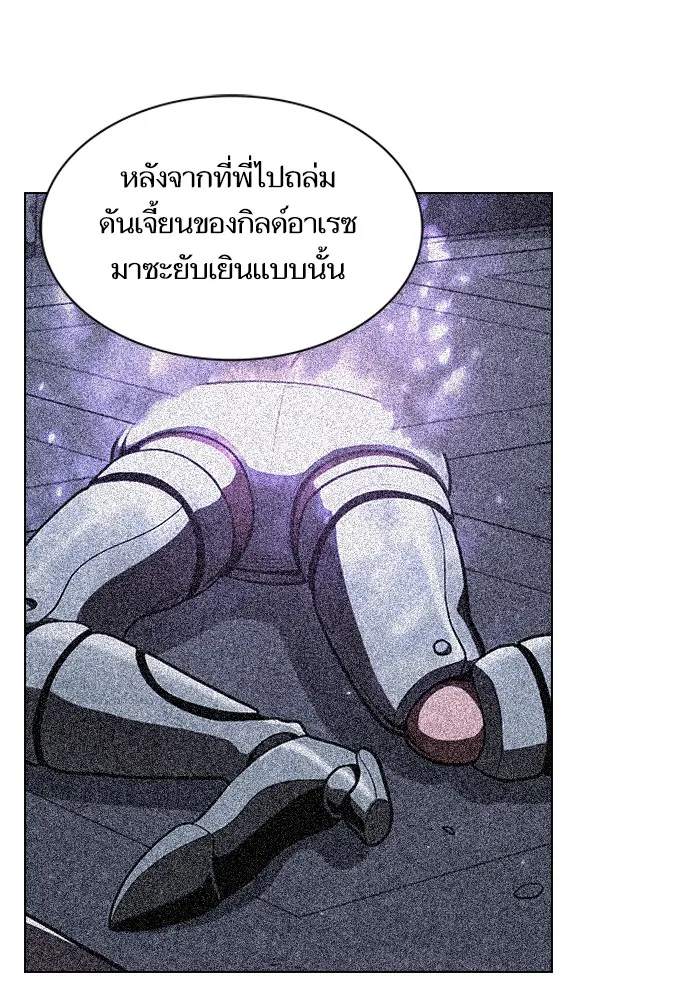 The Tutorial Tower of the Advanced Player – ผู้เล่นขั้นเทพแห่งหอคอยฝึกสอน Chap 13 - Next Chap 14