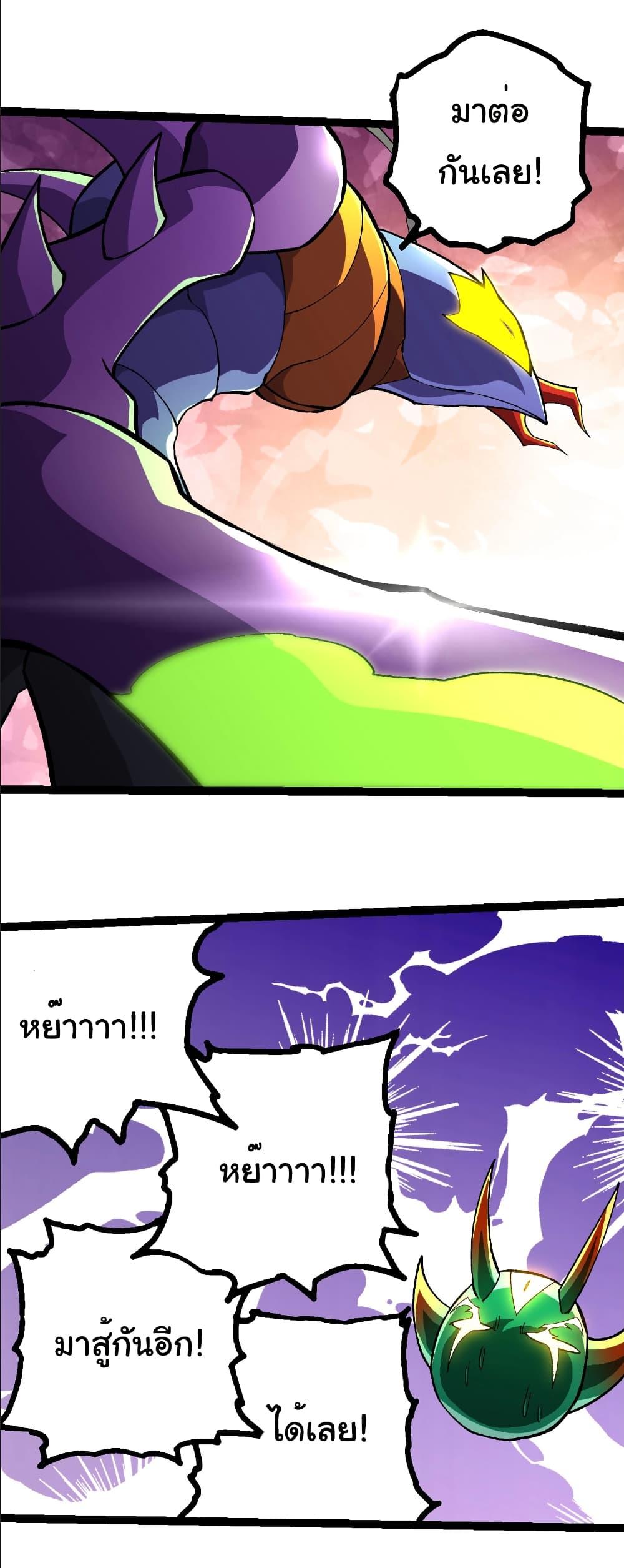 Evolution from the Big Tree Chap 397 - Next Chap 398