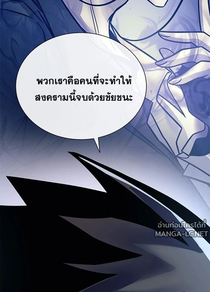 Villain To Kill Chap 231 - Next Chap 232