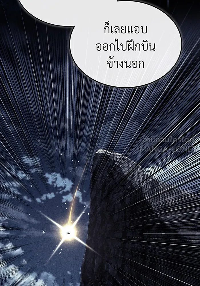 The Dark Magician Transmigrates After 66666 Years – จอมเวทเกิดใหม่ในรอบ 66666 ปี Chap 99 - Next Chap 100