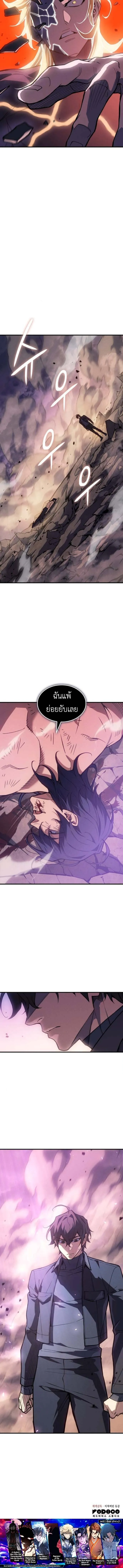 Regressing With the King’s Power – เกิดใหม่พร้อมพลังแห่งราชัน Chap 122 - Next Chap 123