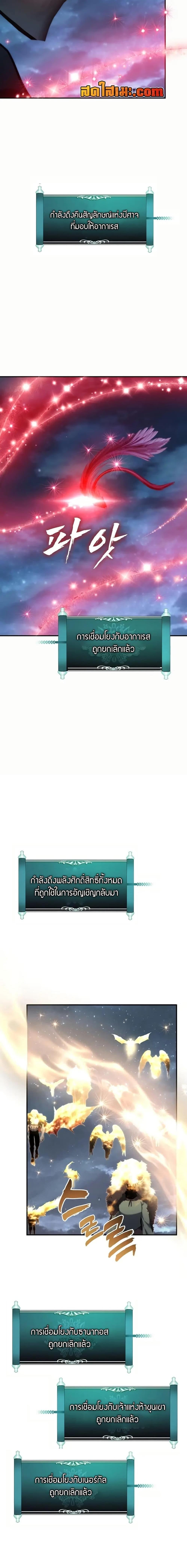 Ranker Who Lives A Second Time Chap 193 - Next Chap 194