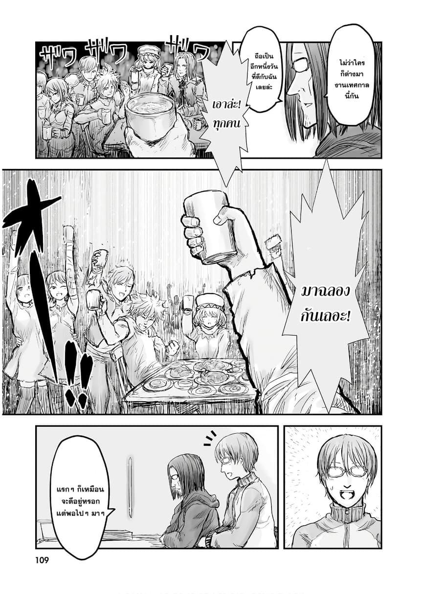 Isekai Ojisan Chap 6 - Next Chap 7