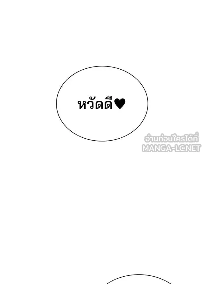 Villain To Kill Chap 204 - Next Chap 205