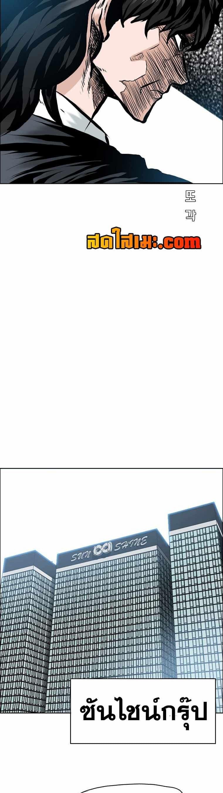 Boss in School Chap 132 - Next Chap 133