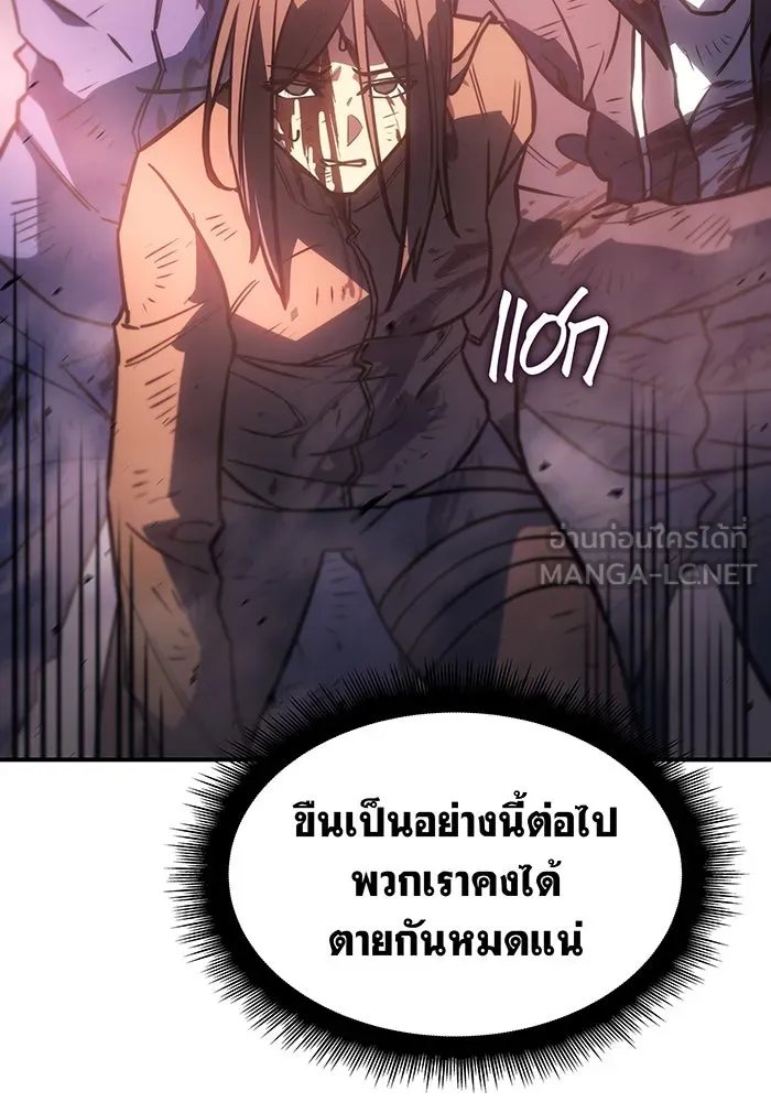 Regressing With the King’s Power – เกิดใหม่พร้อมพลังแห่งราชัน Chap 20 - Next Chap 21