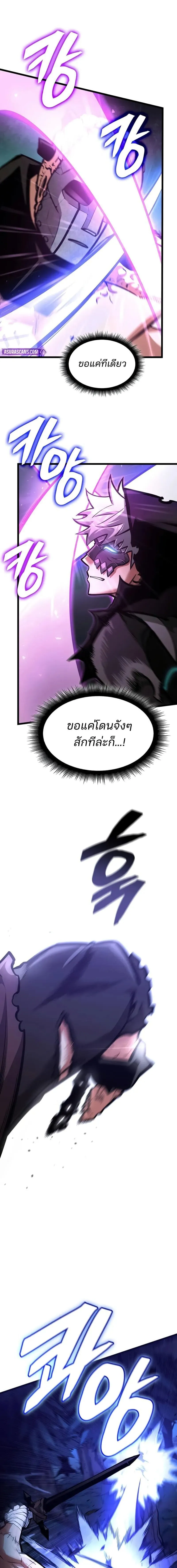 Emperor of Solo Play Chap 42 - Next Chap 43
