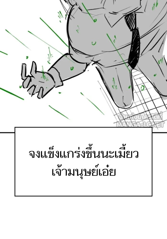 Reality Quest Chap 164.9 - Next Chap 165.9