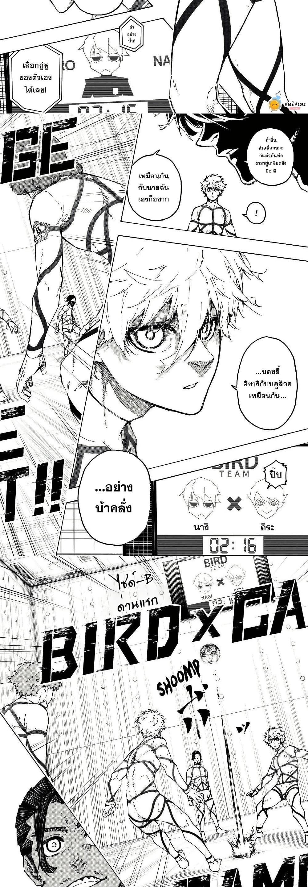 Blue Lock Chap 327 - Next Chap 328
