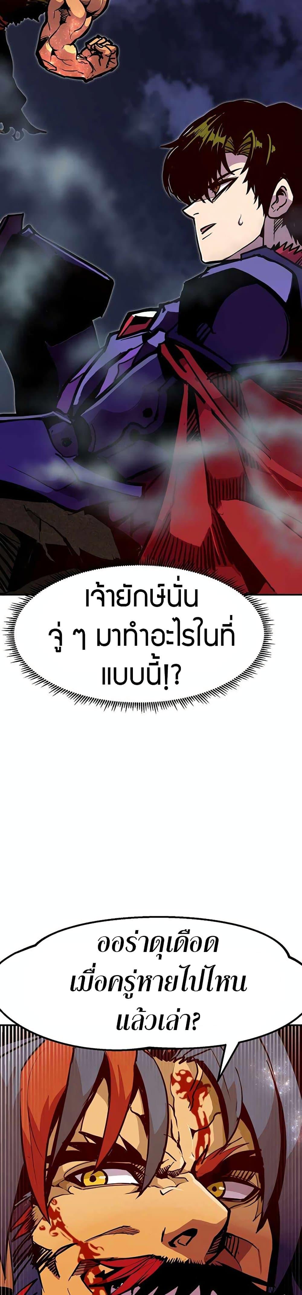 Worthless Regression  Chap 69 - Next Chap 70