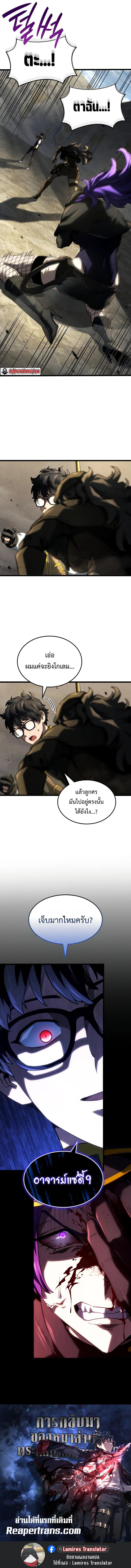 Revenge of the Iron-Blooded Sword Hound Chap 97 - Next Chap 98