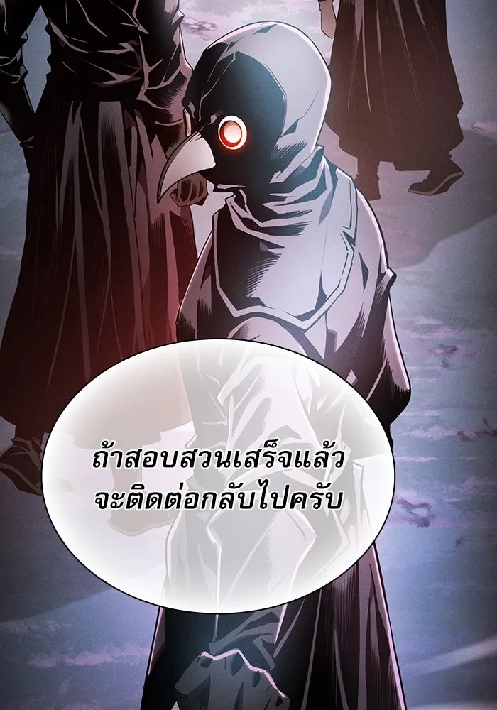 Academy’s Genius Swordmaster – นักดาบอัจฉริยะจากอะคาเดมี Chap 28 - Next Chap 29