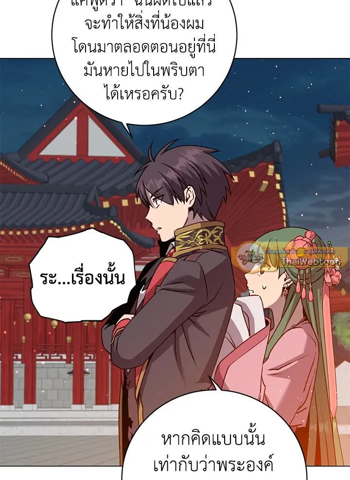 The Max Level Hero has Returned! Chap 195 - Next Chap 196