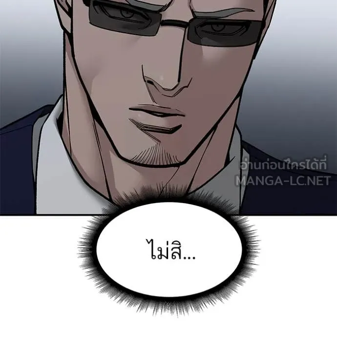 The Bully in Charge Chap 155 - Next Chap 156