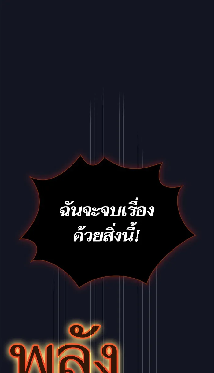 The Tutorial Tower of the Advanced Player – ผู้เล่นขั้นเทพแห่งหอคอยฝึกสอน Chap 74 - Next Chap 75