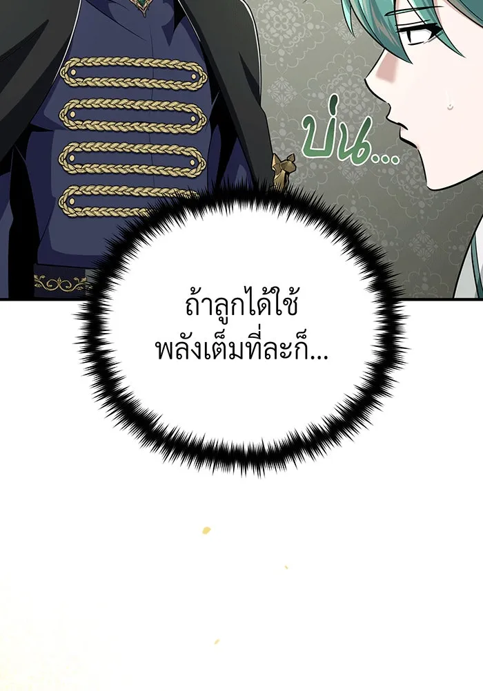 The Dark Magician Transmigrates After 66666 Years – จอมเวทเกิดใหม่ในรอบ 66666 ปี Chap 136 - Next Chap 137