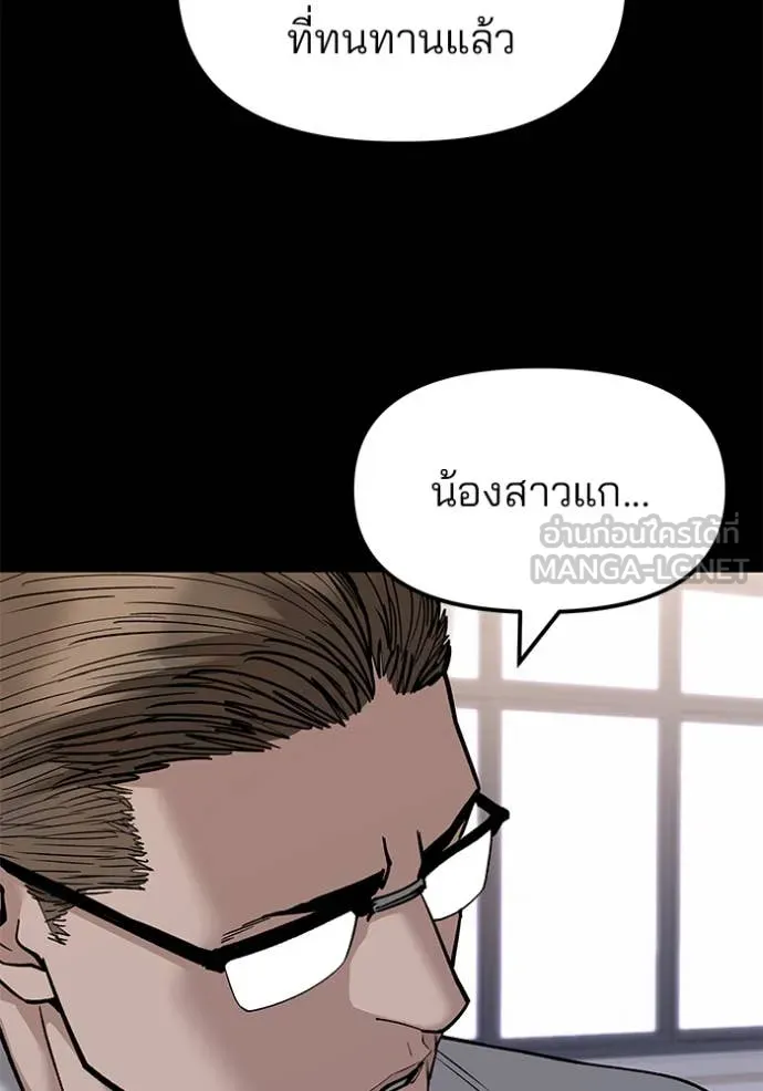 The Bully in Charge Chap 151 - Next Chap 152