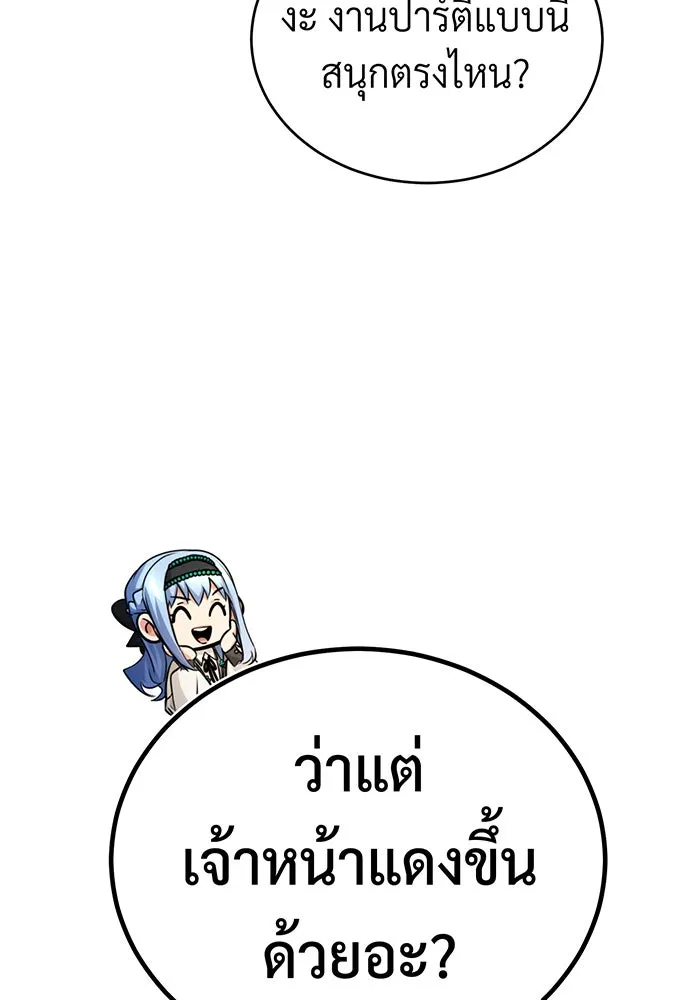 The Dark Magician Transmigrates After 66666 Years – จอมเวทเกิดใหม่ในรอบ 66666 ปี Chap 94 - Next Chap 95