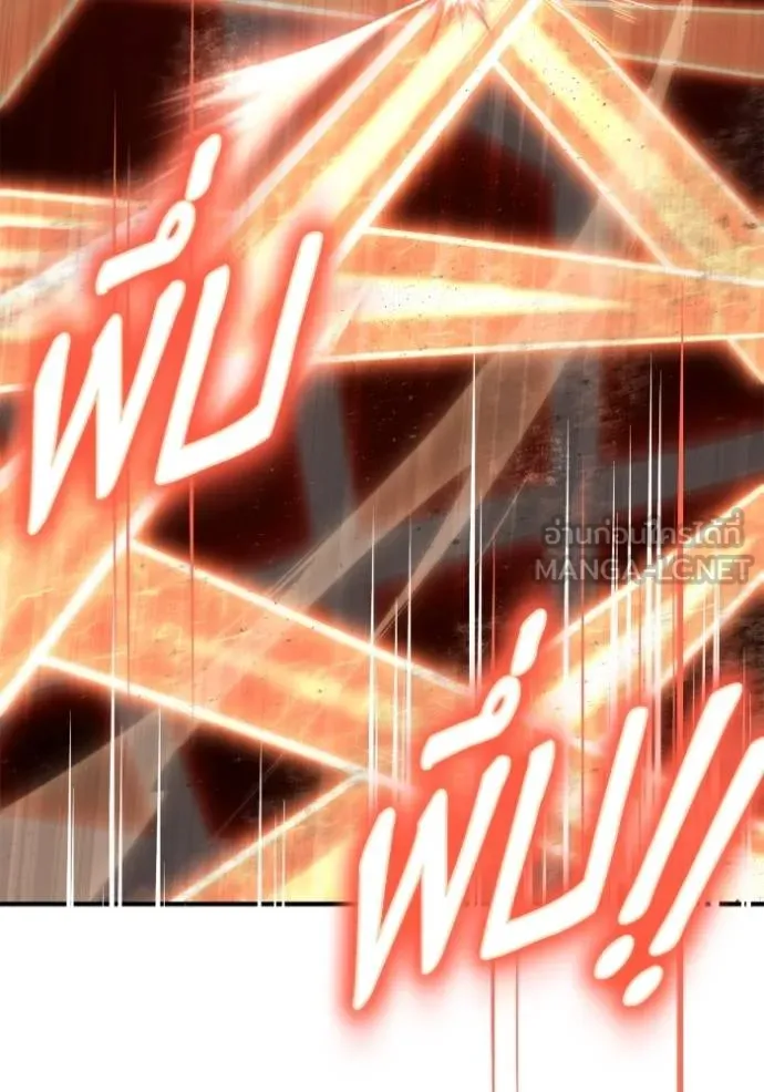 Superhuman Battlefield Chap 144 - Next Chap 145