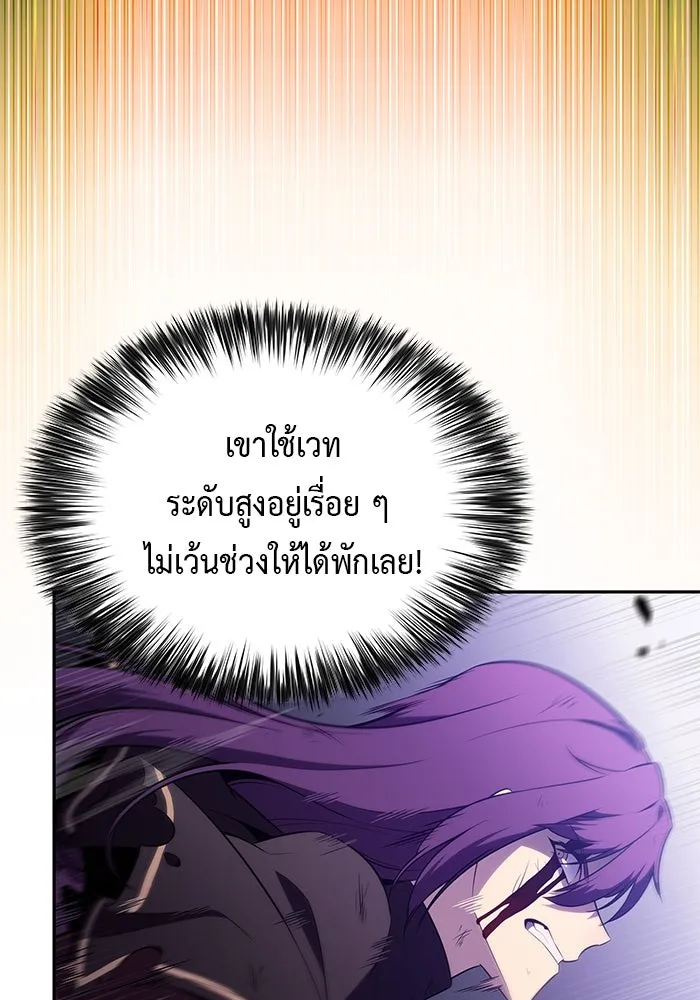 The Regressed Son of a Duke is an Assassin – ลูกชายคนเล็กของดยุกคือมือสังหาร Chap 62 - Next Chap 63