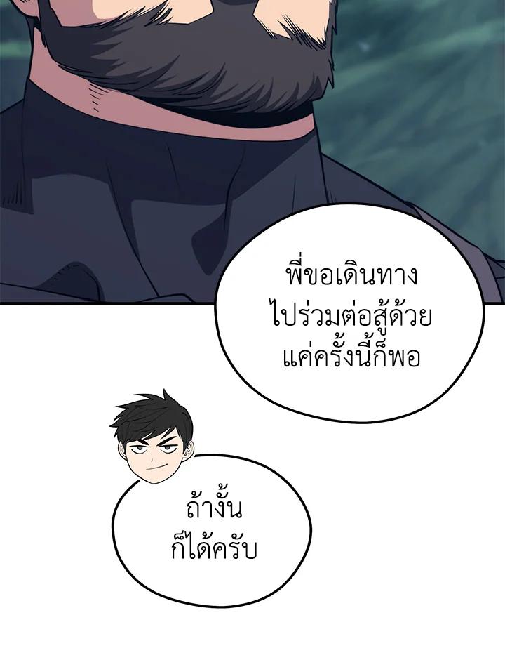 Seoul Station’s Necromancer Chap 95 - Next Chap 96