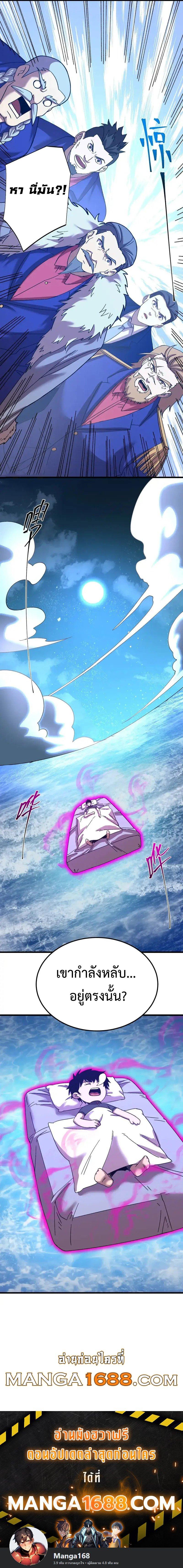 Logging 10,000 Years into the Future Chap 175 - Next Chap 176