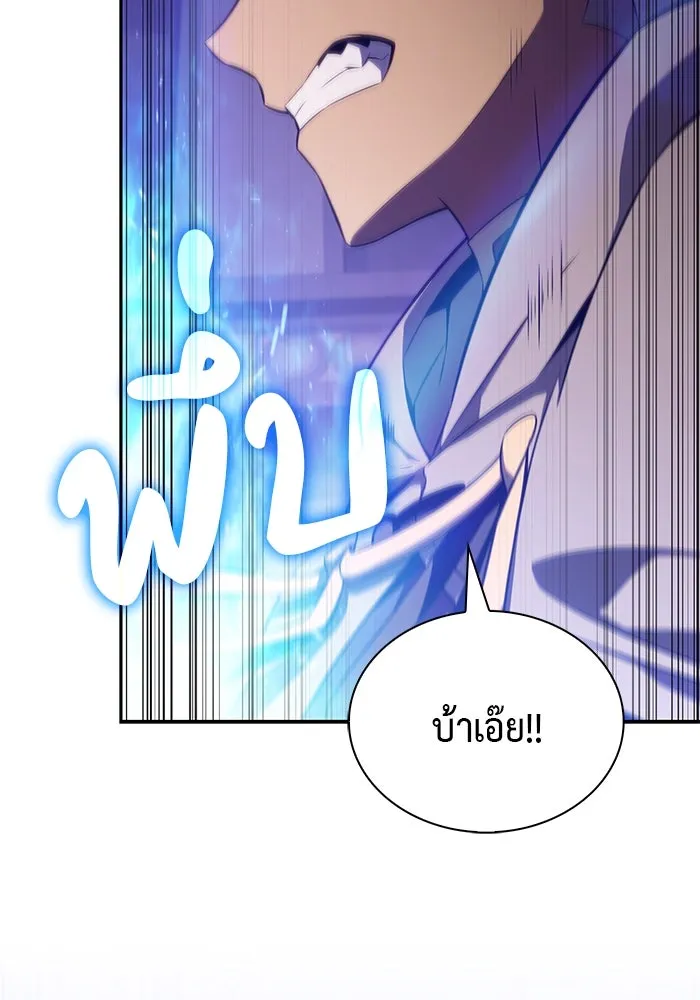 The Regressed Son of a Duke is an Assassin – ลูกชายคนเล็กของดยุกคือมือสังหาร Chap 72 - Next Chap 73