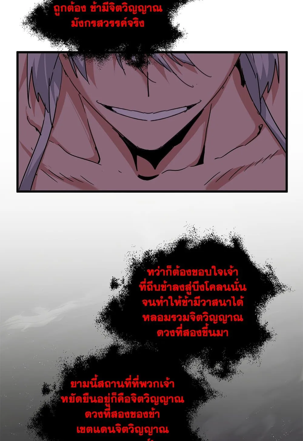 Magic Emperor Chap 851 - Next Chap 852